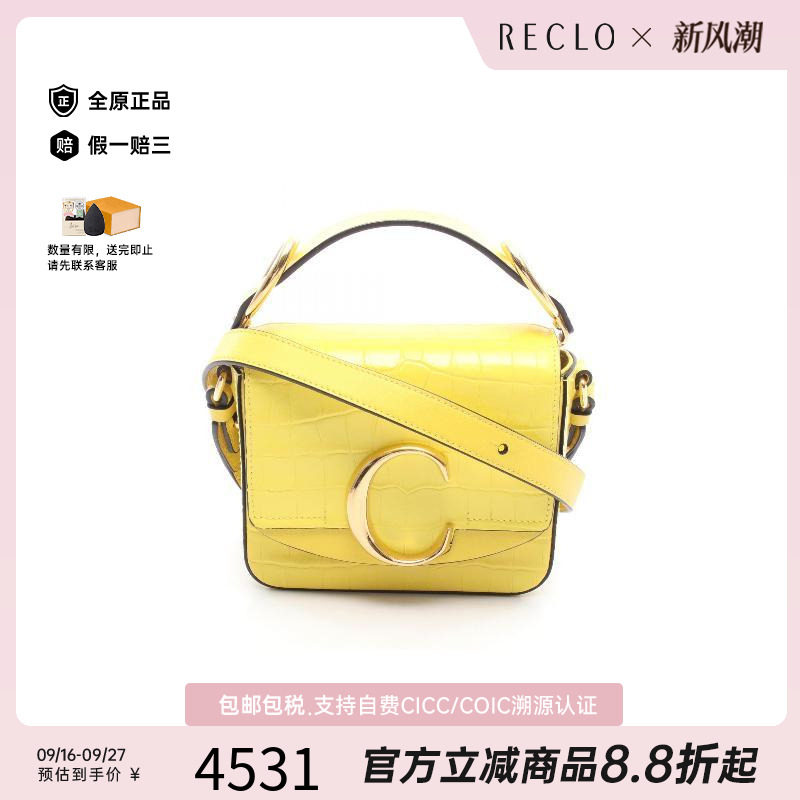 中古Chloe克洛伊斜挎包
