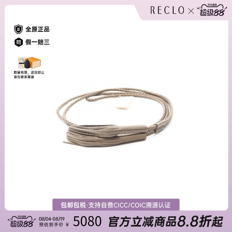 中古Hermes爱马仕其他