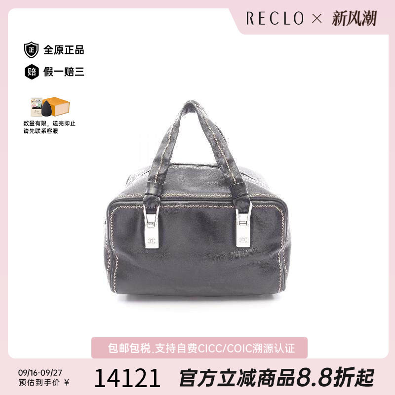 中古Chanel香奈儿手提包