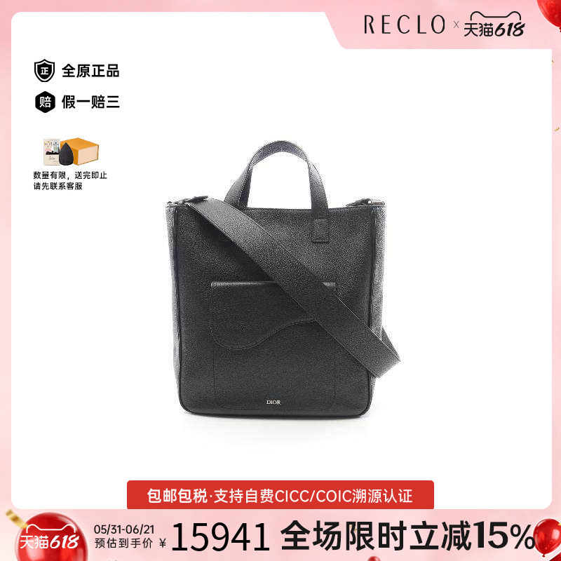 中古Dior迪奥男包A级95新Tote Bag托特包牛皮斜挎包黑色正品休闲