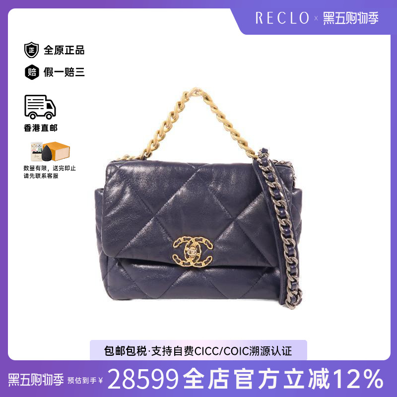 中古Chanel香奈儿斜挎包