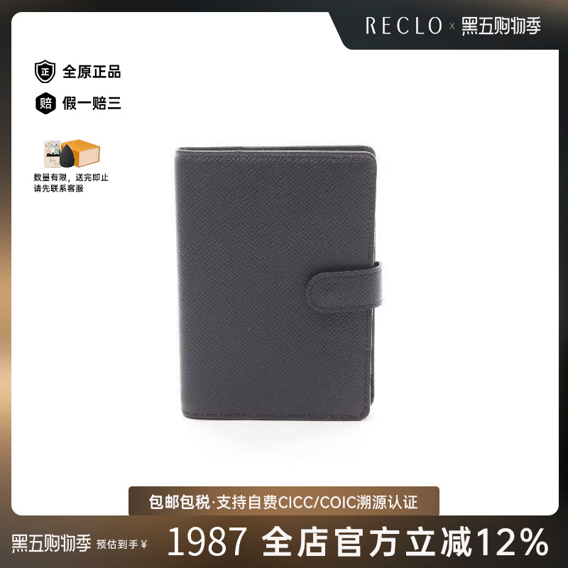 中古LV路易威登笔记本封面