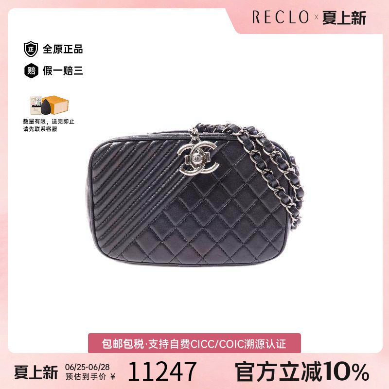 中古Chanel香奈儿斜挎包