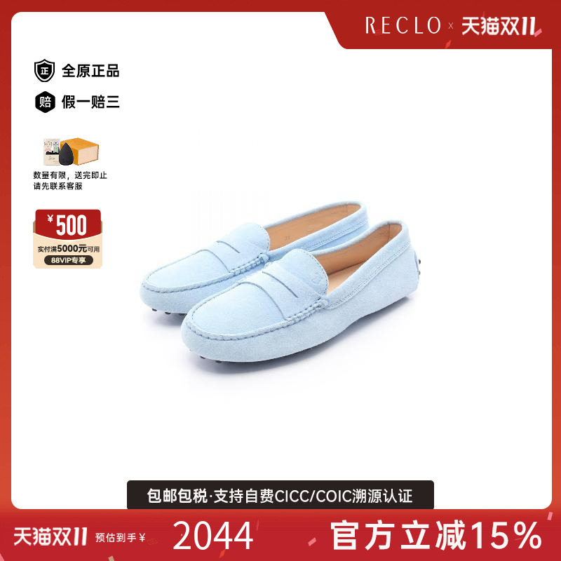 中古Tods托德斯鞋レディース