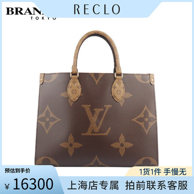 中古「9新」路易威登老花中号包