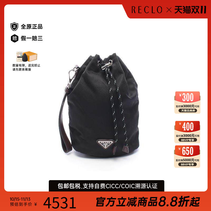 中古Prada普拉达化妆包