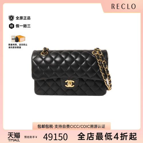 中古Chanel香奈儿单肩包