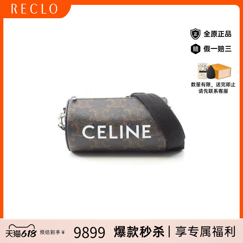 中古Celine赛琳女包A级95新Triomphe凯旋门涂层/防水帆布斜挎包