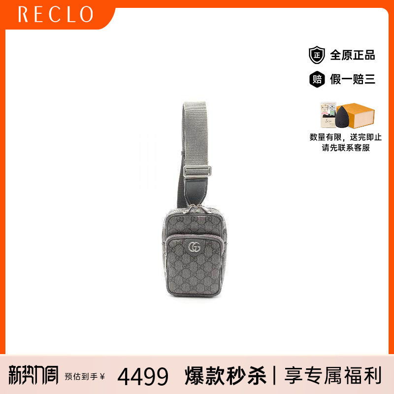 中古Gucci古驰男包B级9新shoulder pouch单肩包斜挎包高级正品