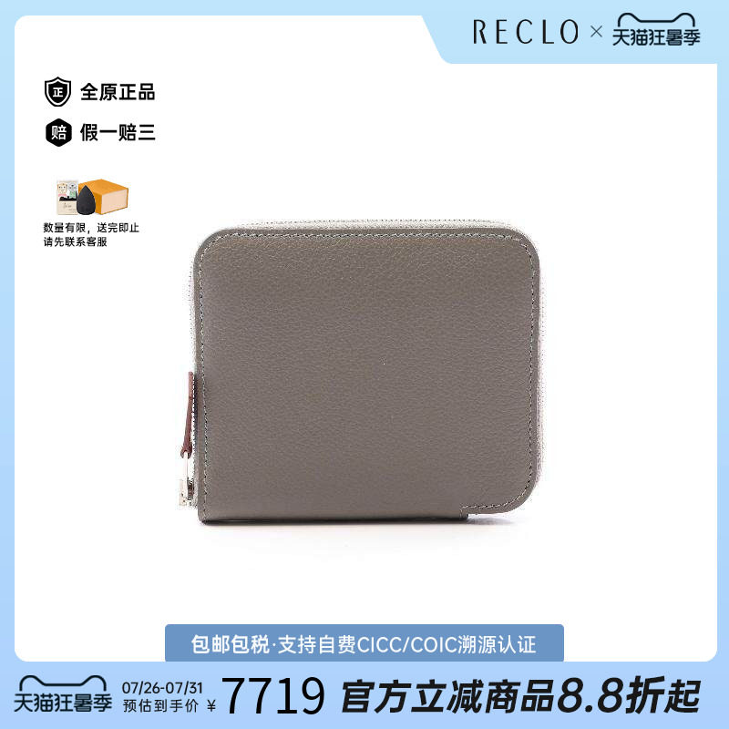 中古Hermes爱马仕长钱包