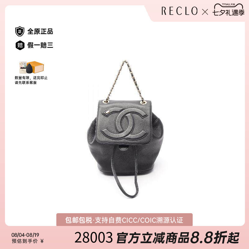 中古Chanel香奈儿双肩包