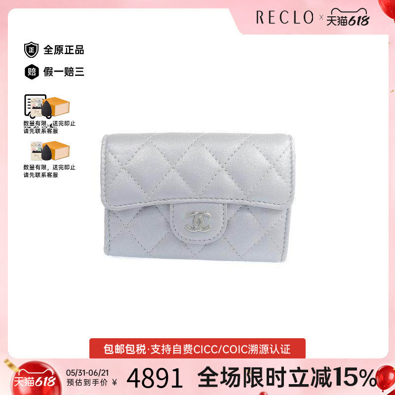 中古Chanel香奈儿男A级95新card case卡包羊皮卡包银色