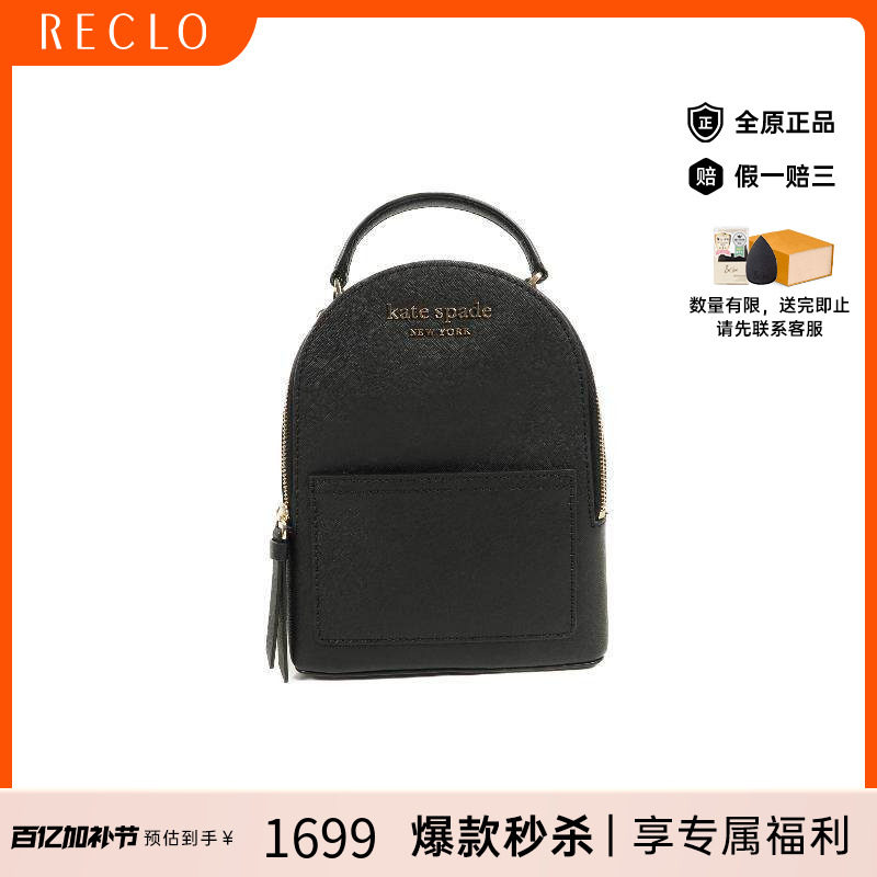 中古Kate Spade凯特丝蓓女包S级99新Backpack背包斜挎包正品休闲