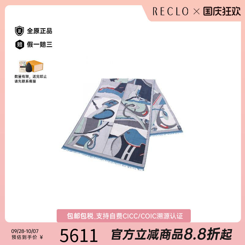 中古Hermes爱马仕围巾/丝巾