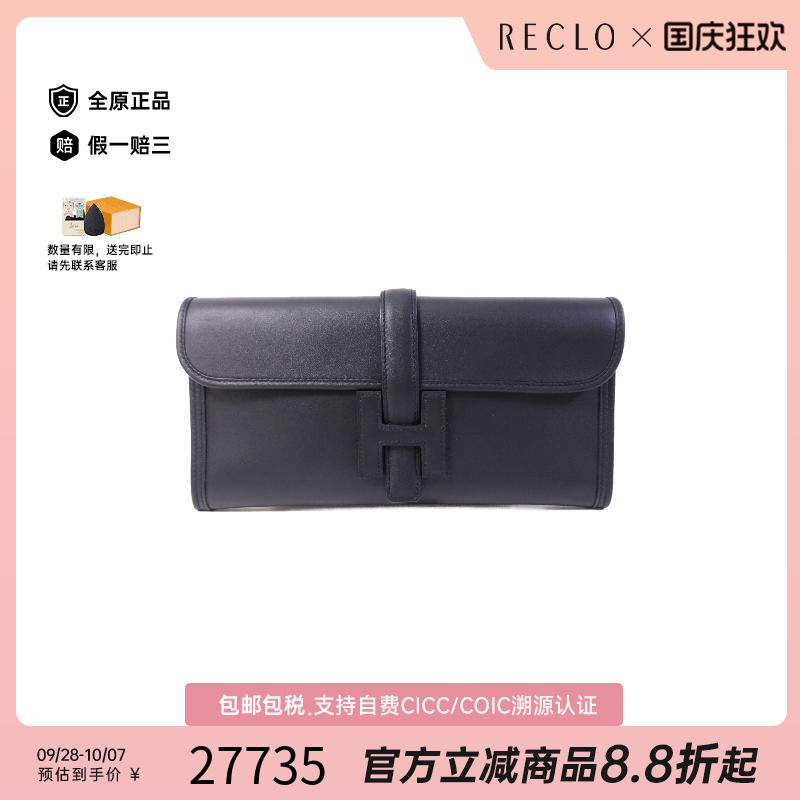 中古Hermes爱马仕手拿包
