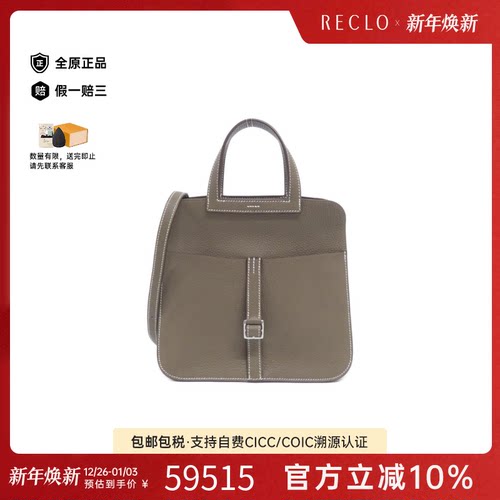 中古Hermes爱马仕手提斜挎包