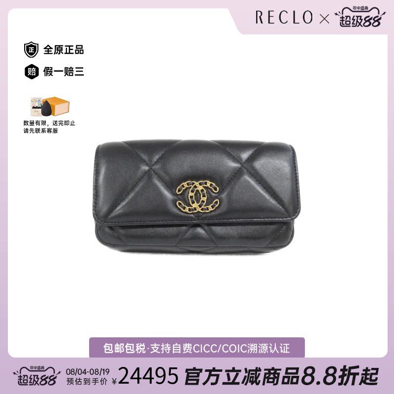 中古CHANEL香奈儿腰包