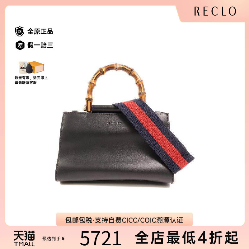 中古Gucci古驰斜挎包レディース