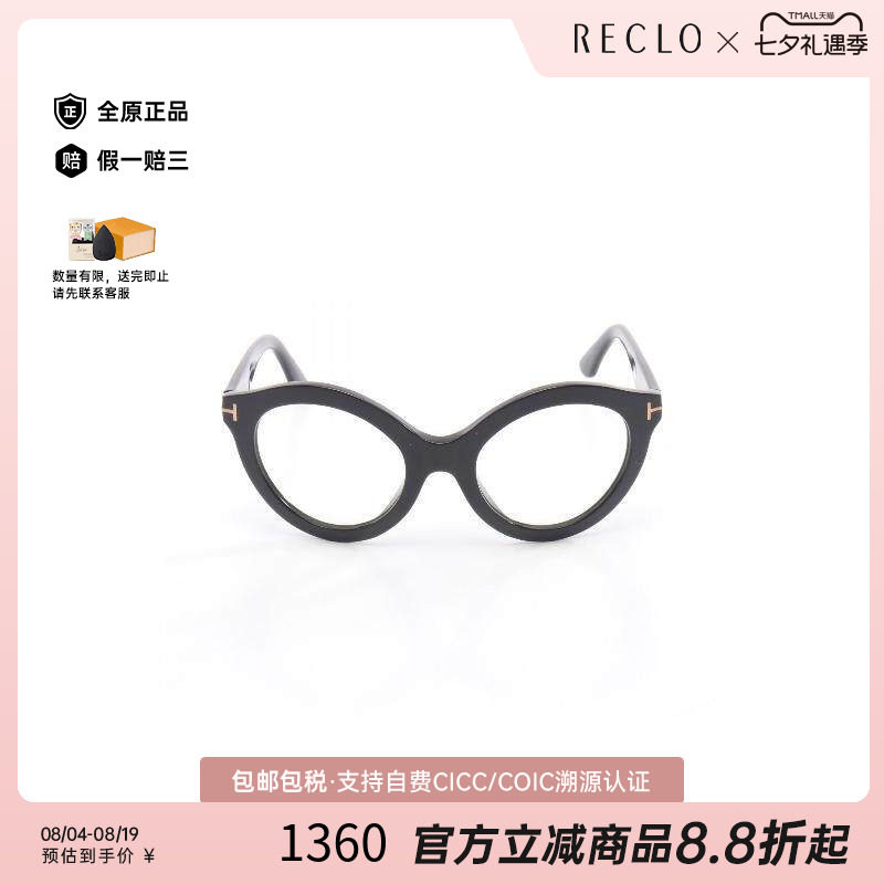 中古TomFord汤姆福特其他