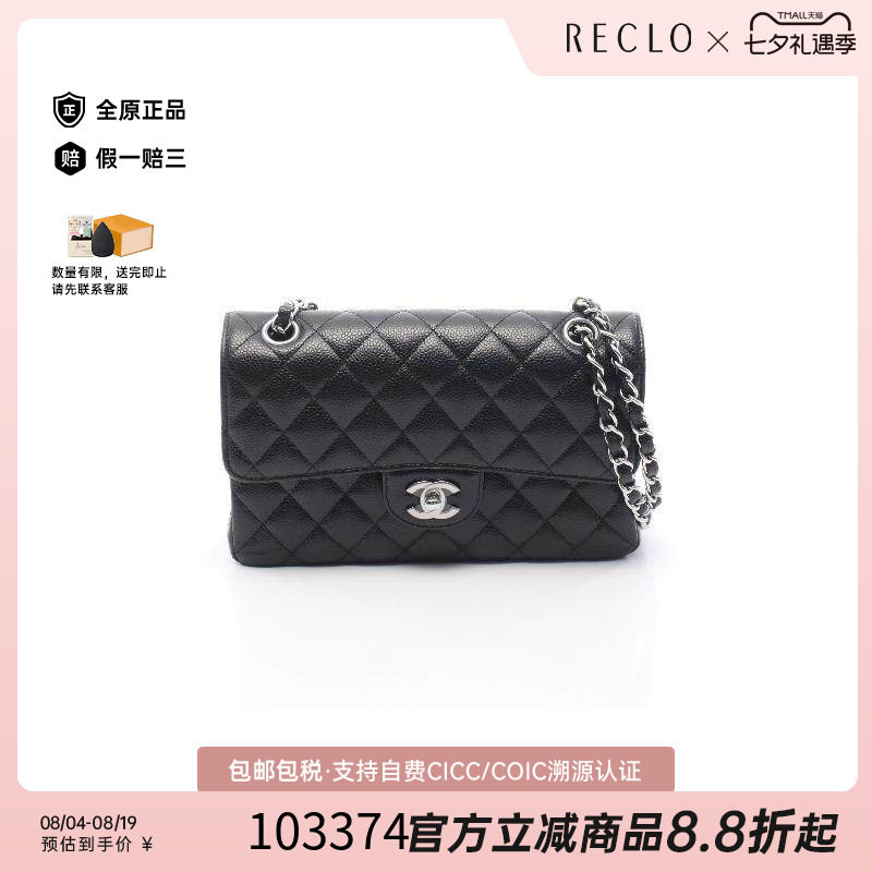 中古Chanel香奈儿单肩包