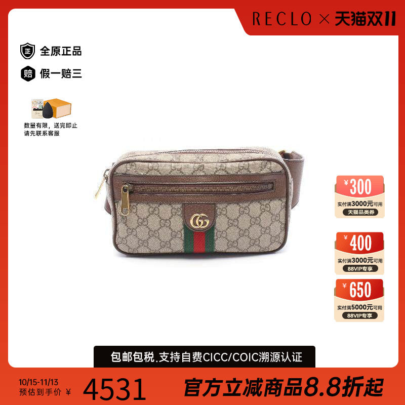 中古Gucci古驰腰包レディース