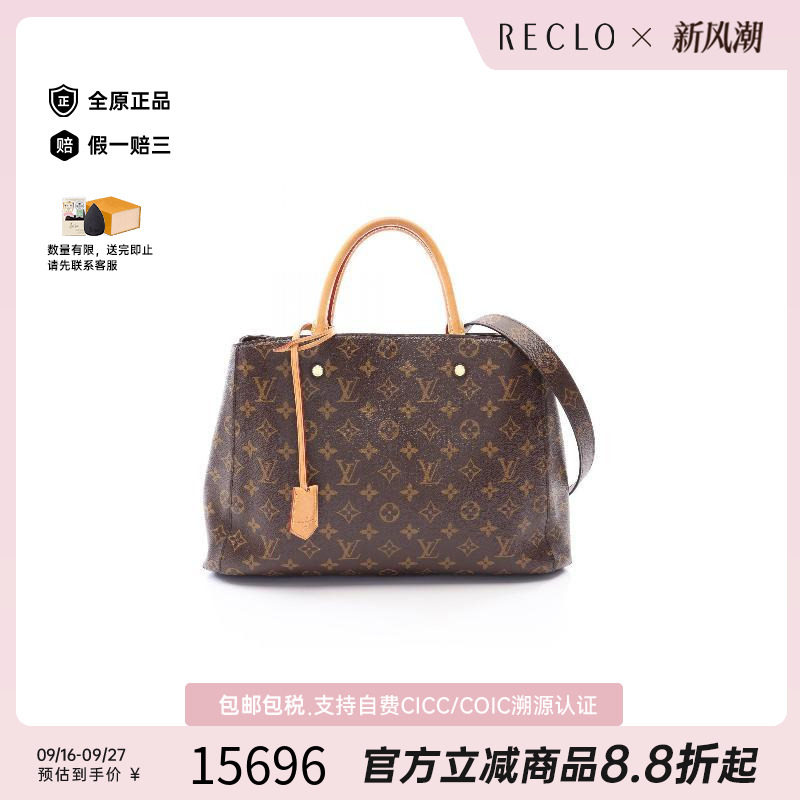 中古LV路易威登托特包