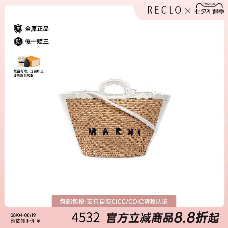 中古Marni玛尼斜挎包レディース