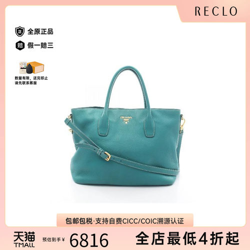 中古Prada普拉达斜挎包