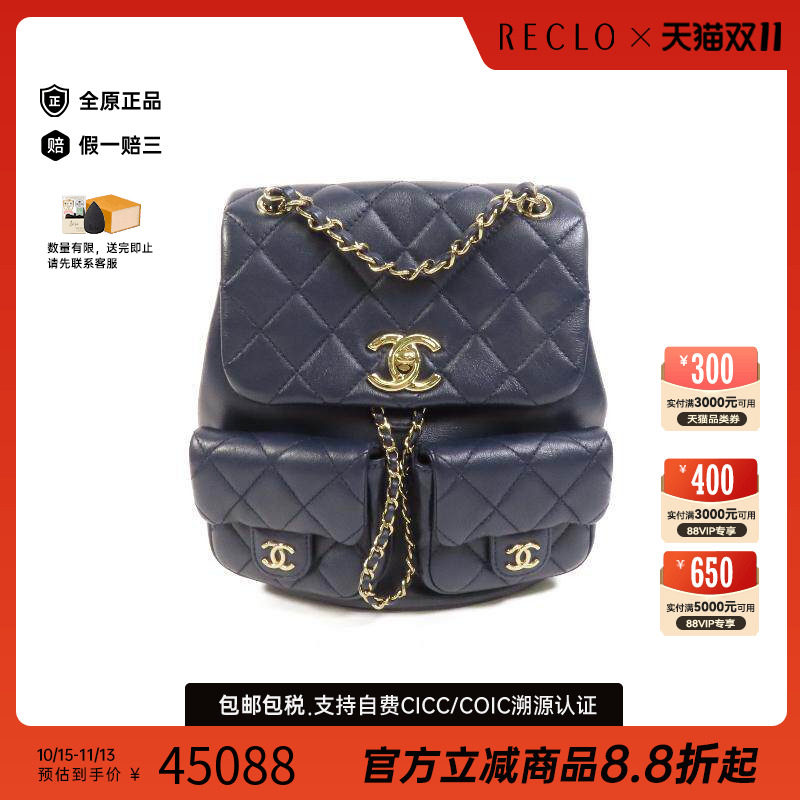 中古Chanel香奈儿双肩包