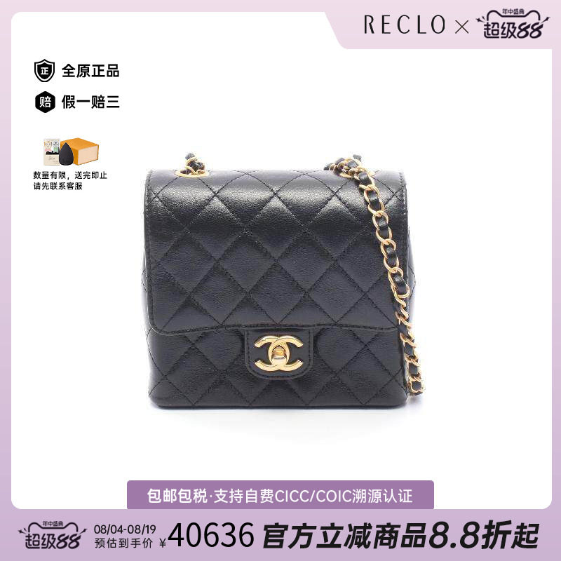 中古Chanel香奈儿斜挎包