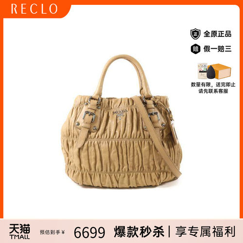 中古Prada普拉达斜挎包