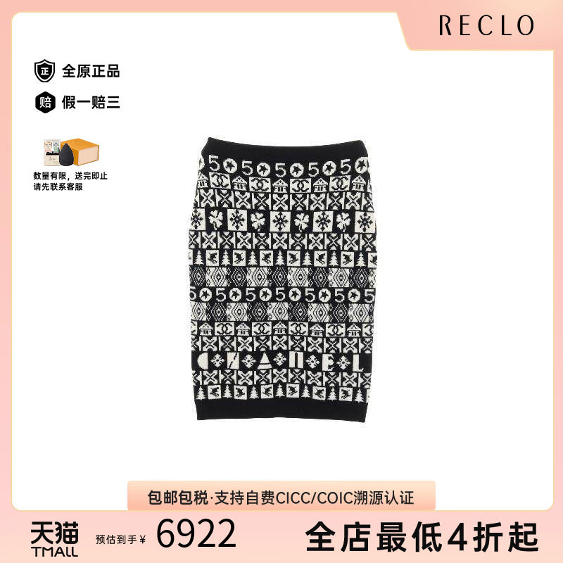 中古Chanel香奈儿裙子レディース