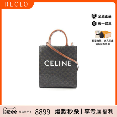 中古Celine赛琳斜挎包レディース