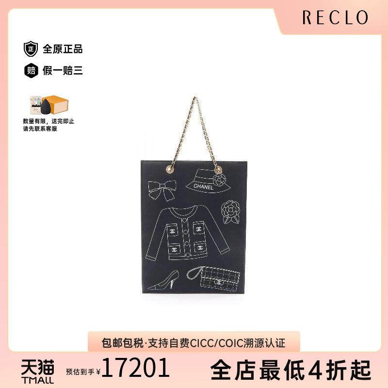 中古Chanel香奈儿托特包