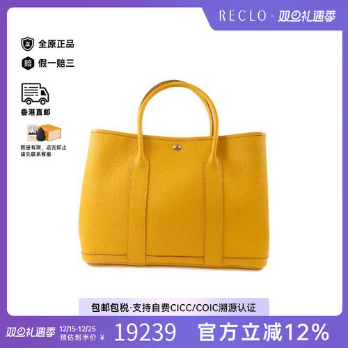 中古Hermes爱马仕托特包