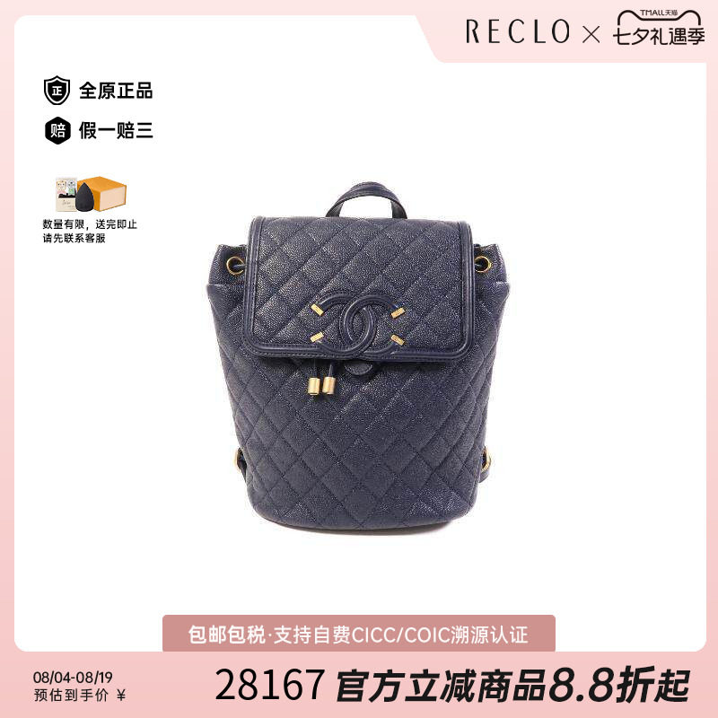 中古Chanel香奈儿双肩包
