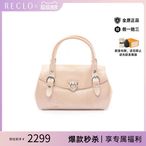 中古Ferragamo菲拉格慕手提包