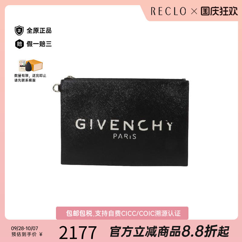 中古Givenchy纪梵希手拿包