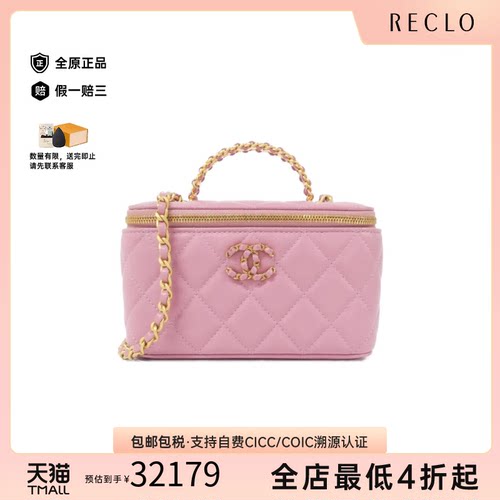 中古CHANEL香奈儿女包A级95新AP3663 Bag化妆盒包小羊皮斜挎包