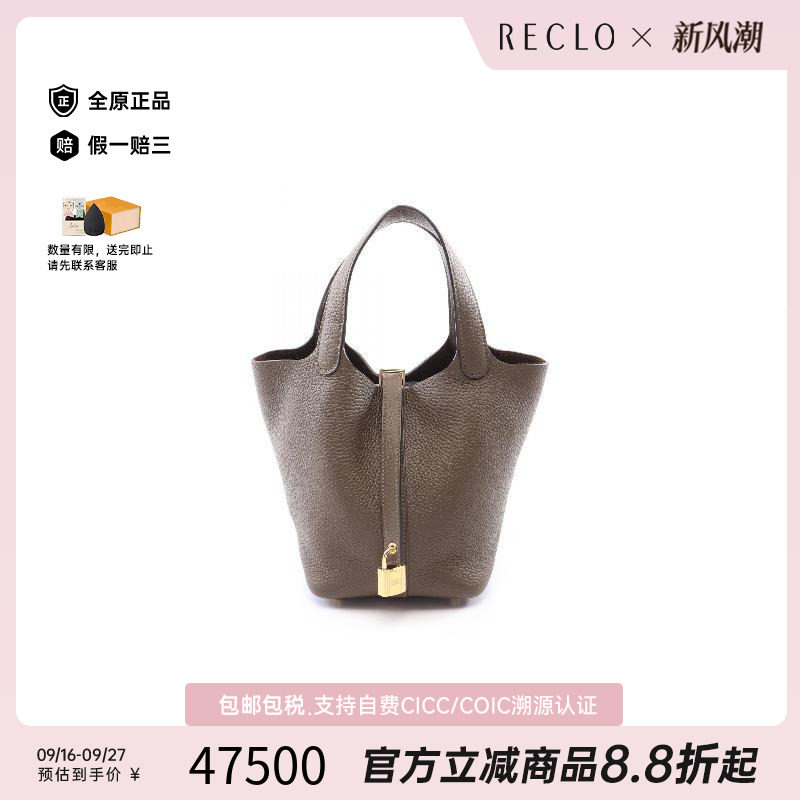 中古Hermes爱马仕手提包