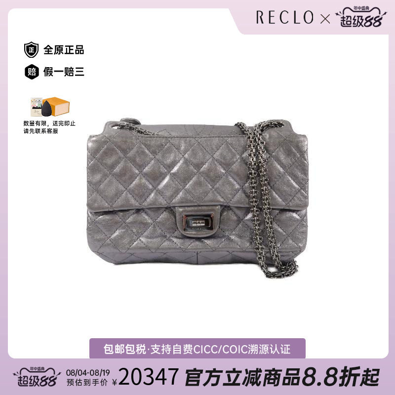 中古Chanel香奈儿斜挎包