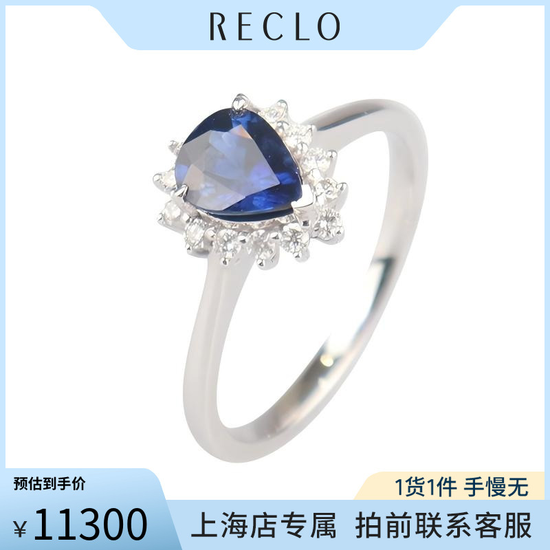 中古「9.5新」水滴型切工皇家蓝蓝宝石钻石戒指750白金52号