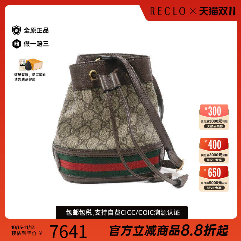 中古Gucci古驰斜挎包レディース