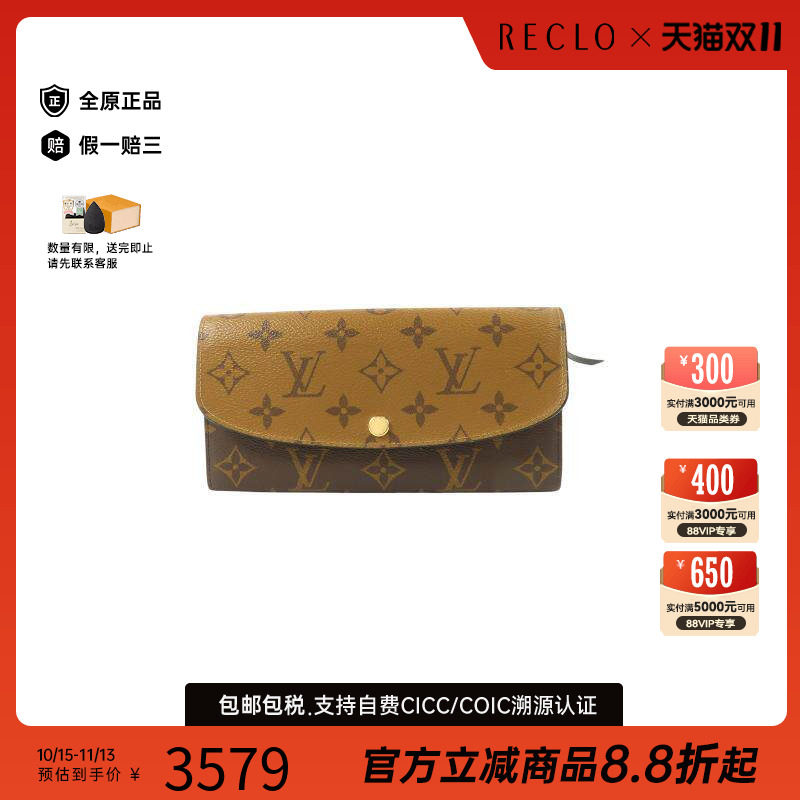中古LV路易威登长钱包レディース