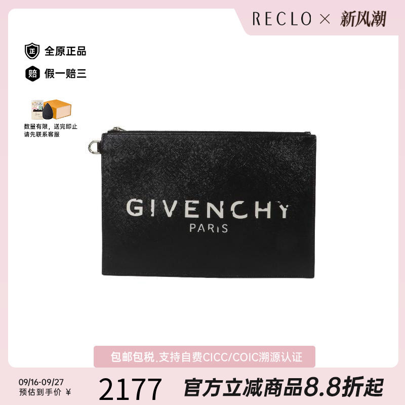 中古Givenchy纪梵希手拿包
