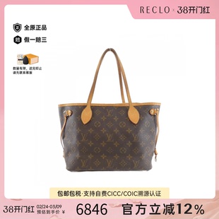 中古LV路易威登女包B级9新 Neverfull托特包老花单肩包正品休闲