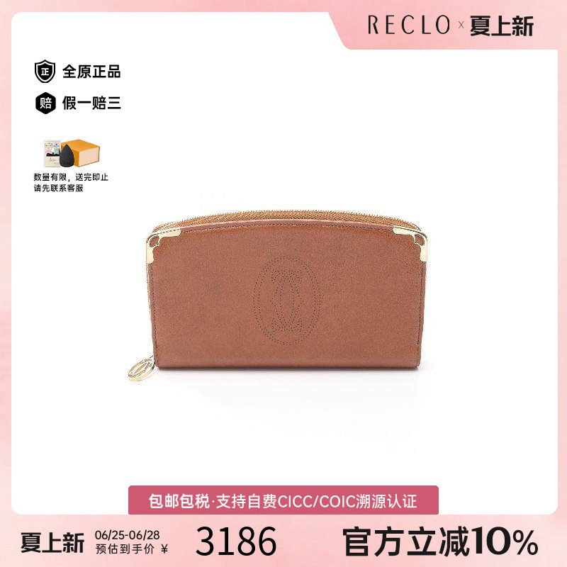 中古Cartier卡地亚长钱包