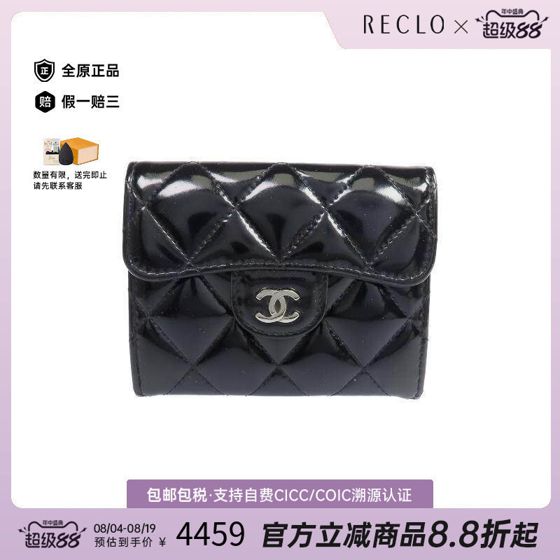 中古Chanel香奈儿长钱包