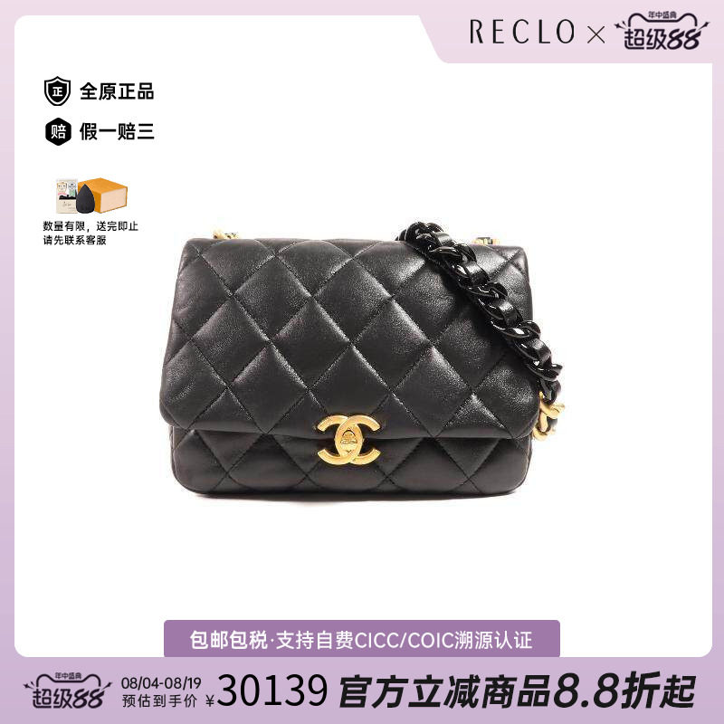 中古Chanel香奈儿斜挎包