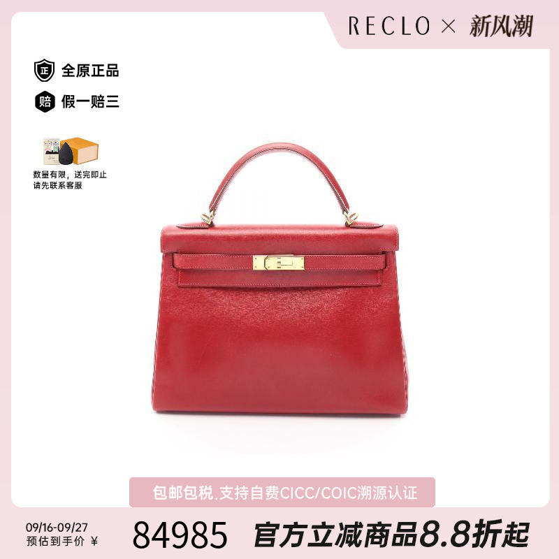 中古Hermes爱马仕手提包